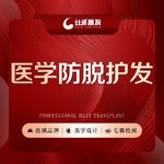 【头皮控油】【医学防脱护发体验】医学防脱 护发健发 秀发滋养