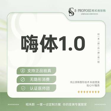 【玻尿酸】嗨体1.0ml  嗨体熊猫
