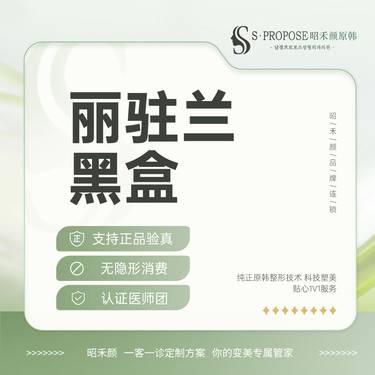 【美白导入】【丽驻兰】丽驻兰黑盒  2ml  
