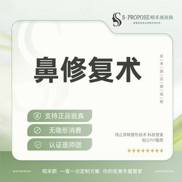 【鼻形态修复】鼻部修复手术