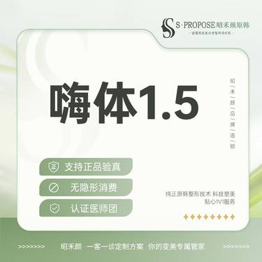 【嗨体淡化颈纹】嗨体1.5ml 淡颈纹 正品扫码可验