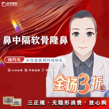 【鼻中隔软骨隆鼻】【隆鼻】鼻中隔软骨隆鼻/鼻型