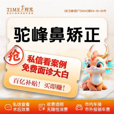 【驼峰鼻矫正】【活动价：6800】驼峰鼻矫正 私信查看术后照 市内免费车接 外地路费报销