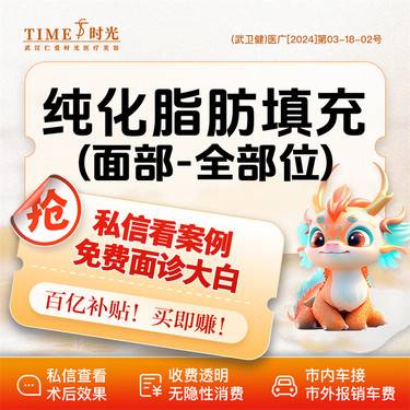 【自体脂肪全面部填充】【活动价：6980】纯化脂肪面部填充（全面部）私信查看术后照 提供三套面诊计划 