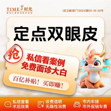 【定点双眼皮】【活动价：1280】定点双眼皮 私信查看术后照 市内免费车接 外地路费报销