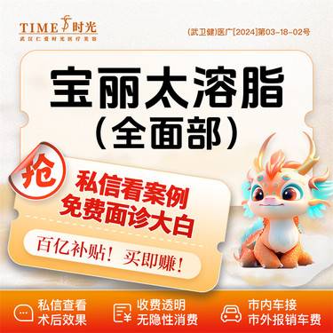 【射频溶脂瘦脸】【活动价：7040】宝丽太溶脂（全面部）私信查看术后照 仪器官方可查 