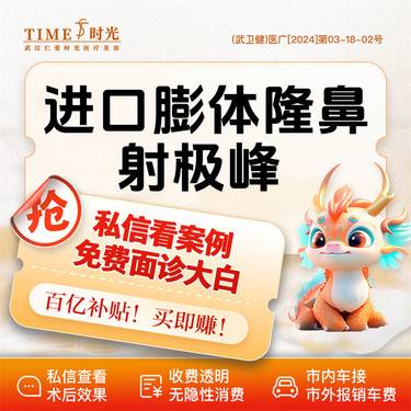 【膨体隆鼻】【活动价：12800】进口膨体隆鼻 射极峰 私信查看术后照 