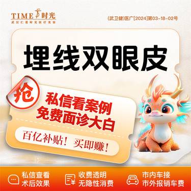 【埋线双眼皮】【活动价：780】埋线双眼皮 私信查看术后照 市内免费车接 外地路费报销