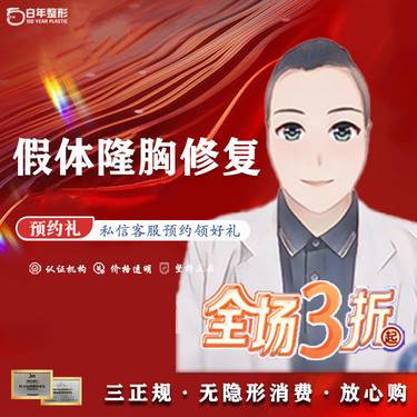 【隆胸手术修复】【取出+失败修复】奥美定取出/注射物取出/假体隆胸  吸脂/隆胸/丰胸/丰臀