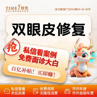 【双眼皮修复】双眼皮修复【活动价：999】 私信查看术后照 市内免费车接 外地路费报销
