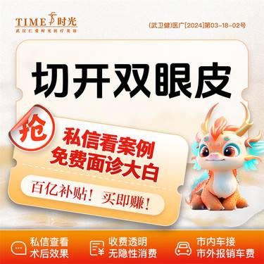 【全切双眼皮】【活动价：1580】切开双眼皮 私信查看术后照 市内免费车接 外地路费报销