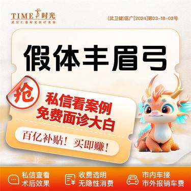 【硅胶垫眉弓】【活动价：6800】假体丰眉弓 私信查看术后照   市内免费车接  