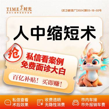 【人中缩短】【活动价：5800】人中缩短术私信查看术后照   市内免费车接 