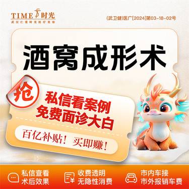 【酒窝成形】酒窝成形术【活动价：1980】 私信查看术后照 市内免费车接 外地路费报销