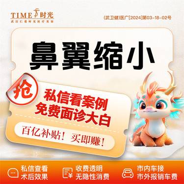 【鼻翼缩小】【活动价：2380】鼻翼缩小 私信查看术后照 市内免费车接 外地路费报销