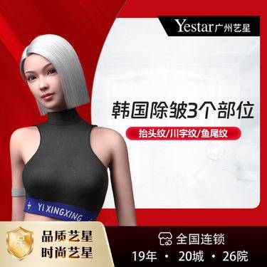 【瘦脸除皱】韩国进口除皱 50单位 【抬头纹+川字纹+鱼尾纹】 正品可验