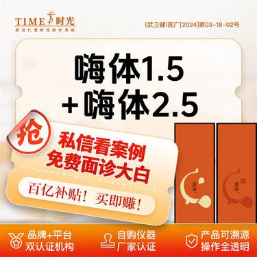 【嗨体淡化颈纹】【优惠价￥690】嗨体1.5+嗨体2.5ml 授权机构  支持验货 二环商圈整形项目图片