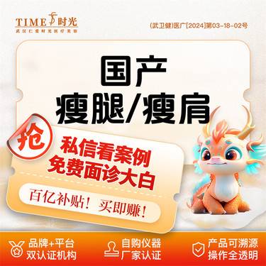 【瘦脸除皱】【优惠价￥136--1180】国产品牌 除皱/瘦脸/瘦腿/瘦肩（四选一）单人单瓶