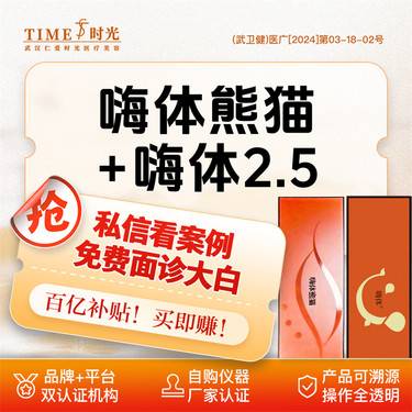 【嗨体淡化眼纹】【限新客专享￥999】嗨体熊猫1.0mL+嗨体2.5mL 品牌授权机构 无注射费整形项目图片