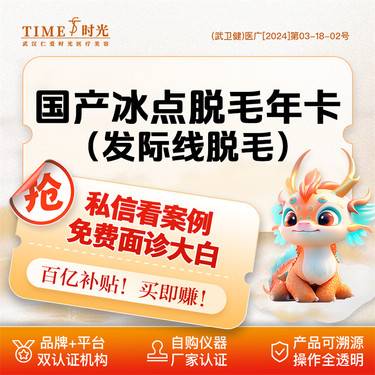 【激光脱毛】【限新客专享：68--760元】冰点脱毛  单部位 二环核心商圈Ⅹ交通便捷 
