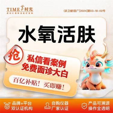 【小气泡】【限新客专享￥29.9】水氧活肤 无套路 支持验货 二环商圈