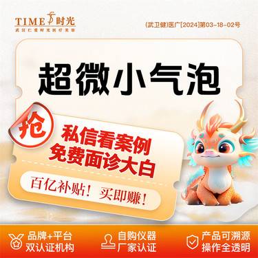 【小气泡】【新客专享价29.9】超微小气泡 @无套路 男女通用~ 二环核心商圈Ⅹ交通便捷 