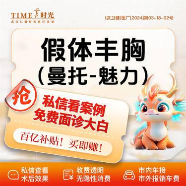 【假体隆胸】【活动价：9800】进口曼托魅力系列（光面圆形）@私信查看术后照  定制假体  