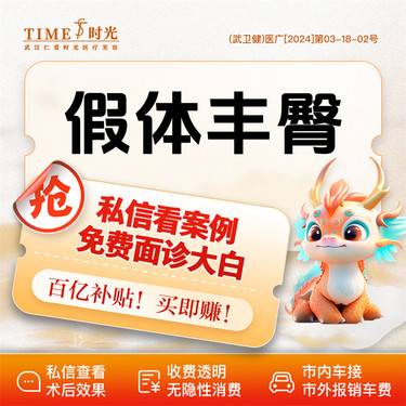 【假体丰臀】假体丰臀 【活动价：25800】私信查看术后照 市内免费车接  外地路费报销