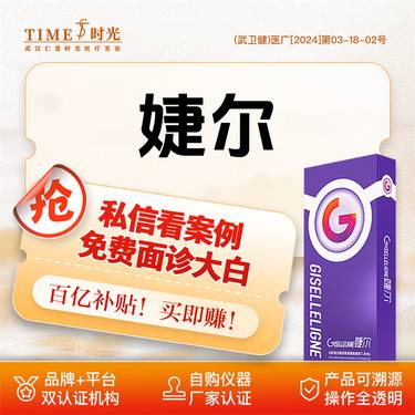 【玻尿酸全面部】【限新客专享￥1060】韩国婕尔 当面验药 单人单盒 二环商圈