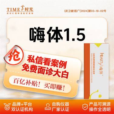 【嗨体淡化颈纹】【限新客专享￥1380】嗨体淡颈纹 二环核心商圈Ⅹ交通便捷