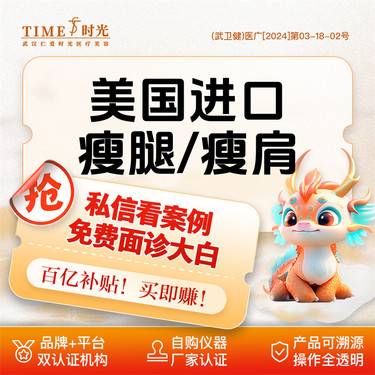 【瘦脸除皱】【活动价：599--5880】美国品牌 除皱/瘦脸/瘦腿/瘦肩（五选一）单人单瓶