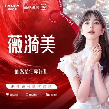 【胶原蛋白填充】薇漪美  胶原蛋白填充（支持验真,正品足量,新客专享）【钟楼院】整形项目图片