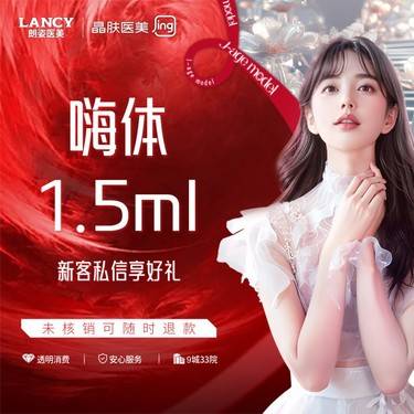 【嗨体淡化颈纹】嗨体1.5ml正品足量 新客专享 纠正颈部中重度颈【凤城二路院】整形项目图片