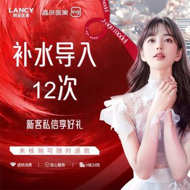 【补水套餐】基础补水导入12次年卡 补水保湿仅限新客【大都荟店】