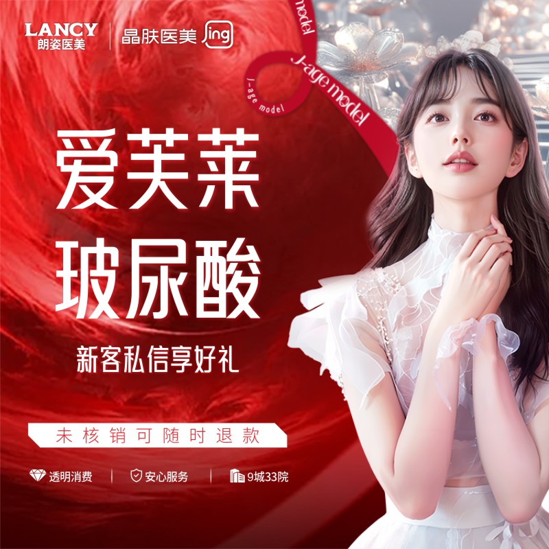 玻尿酸鼻唇沟【西安@西安晶肤医疗美容】