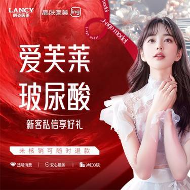 【玻尿酸鼻唇沟】爱芙莱玻尿酸  晶肤医美  仅限新客整形项目图片