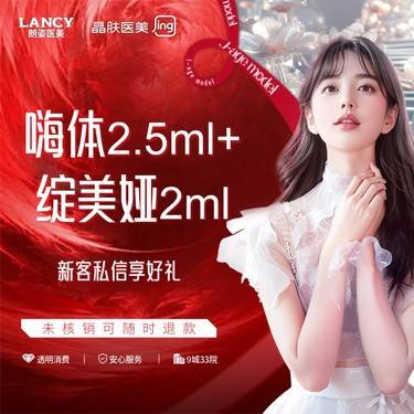 【补水套餐】嗨体2.5ml+绽美娅2ml【仅限新客】【大都荟店】