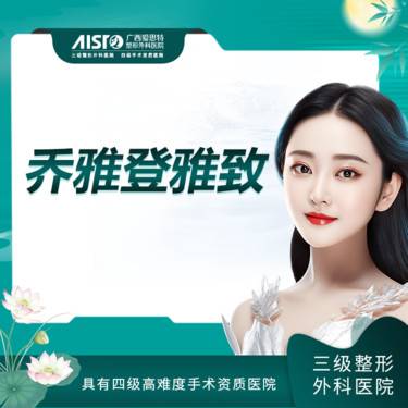 【玻尿酸鼻唇沟】乔雅登雅致0.8ml一支【新客专享】整形项目图片