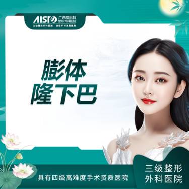 【膨体垫下巴】立秀膨体隆下巴  下巴后缩/下巴短小 【新客专享】