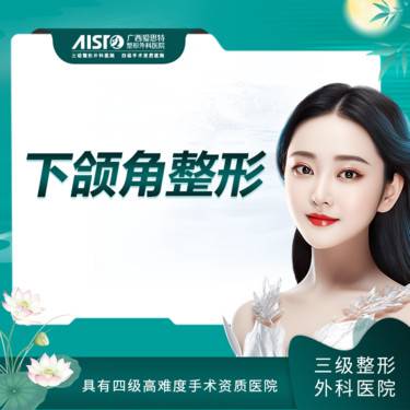 【轮廓修复术】私信预约 市内专车接 颧骨突出/骨性脸大 磨骨/削骨【新客专享】