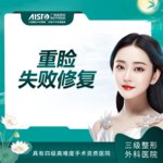 【双眼皮修复】私信预约 市内专车接 疤痕、肉条、睁眼无力等【新客专享】