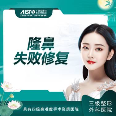 【鼻形态修复】隆鼻失败修复 鼻歪斜/移位/变形 假体顶出/外露等问题【新客专享】