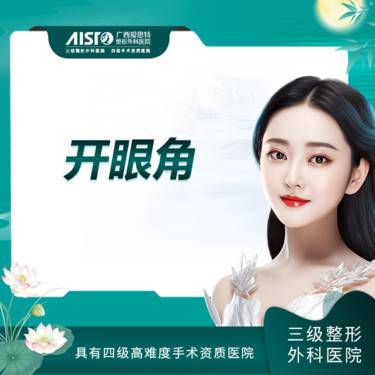 【开内眼角】眼部赘皮矫正  眼睛小/眼角赘皮【新客专享】