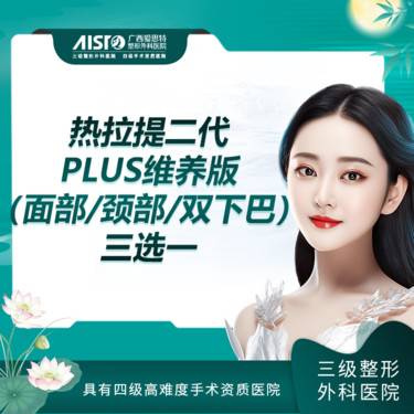【热拉提plus】热拉提plus维养版 【新客专享】