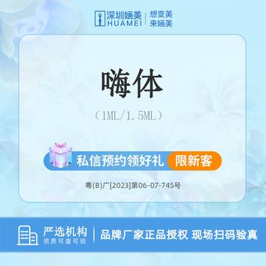 【玻尿酸黑眼圈】嗨体熊猫1.0ml,/嗨体淡颈纹1.5ml丨官方正品 扫码验真 详情咨询客服