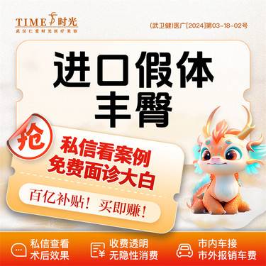 【假体丰臀】【优惠价￥39800元】进口假体丰臀 私信查看术后照 市内免费车接 外地路费报销
