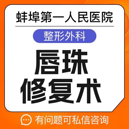 M唇成形【蚌埠@周文武】