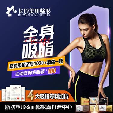 【吸脂】全身吸脂【大腿吸脂+腰腹吸脂+手臂吸脂】可定制马甲线/可升级黄金微雕