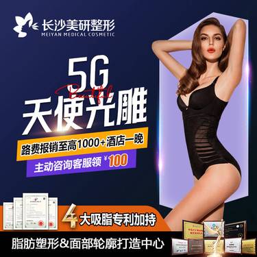 【吸脂】【5G天使光雕】吸脂溶脂瘦全身塑形 腰腹+大腿+手臂