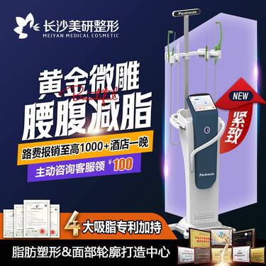 【射频溶脂瘦腹部】【黄金微雕腰腹吸脂】吸出马甲线